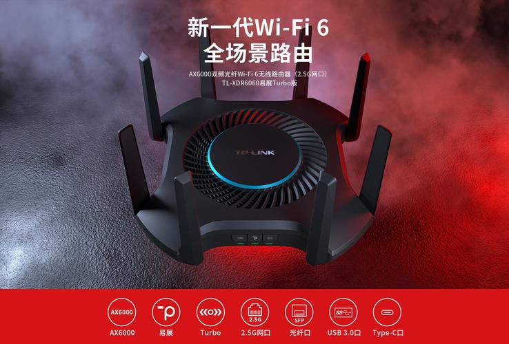 TP-LINK轻舟AX6000易展Turbo版：高性能路由器的首选_支持易展的路由器_带易展功能的路由器哪个好