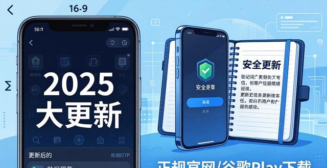 TP手机版2025大更新！安卓用户速升，新功能抢先看