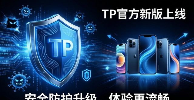 TP官方新版上线，流畅体验不卡顿