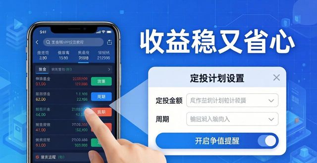 TP官方App投资这样管，收益稳又省心