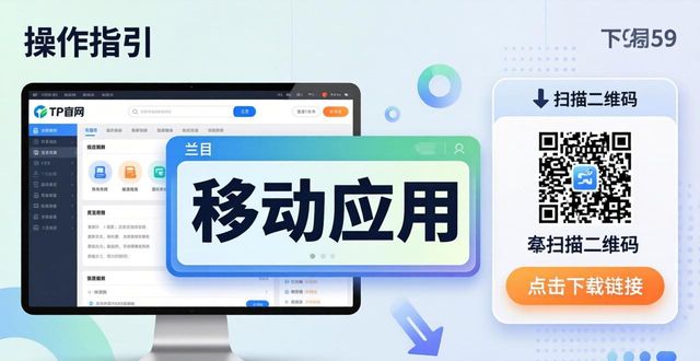TP官方App下载安装，三步增强合规意识