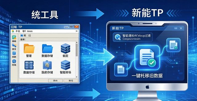 TP官网2025安卓版下载：用户需求与市场风向
