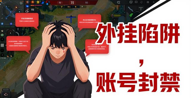 TP官方正版下载？当心外挂陷阱