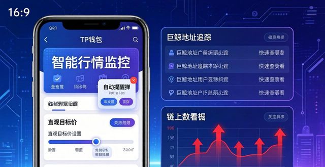 TP钱包新版本解锁财富密码，3大功能别错过