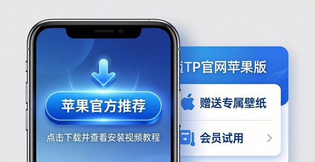 TP官网苹果版下载 三步提升品牌形象