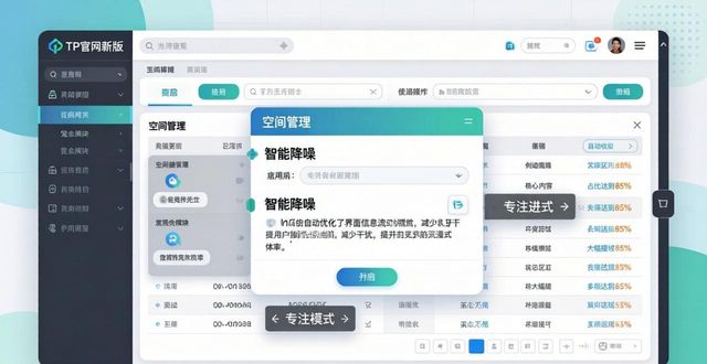 2025 TP官网新版：三招打造舒适环境